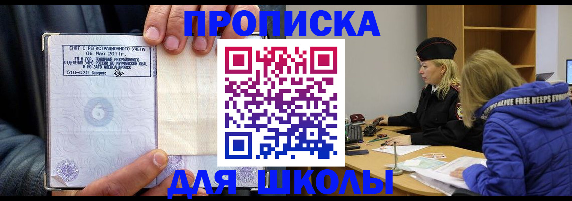купить прописку в Луховицах