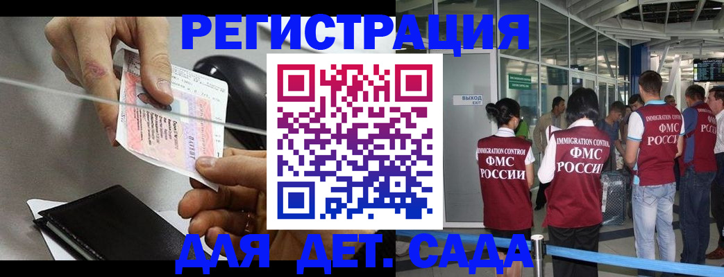 временная регистрация для школы в Луховицах