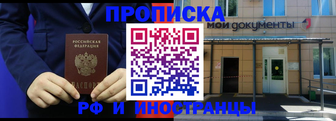 временная регистрация законно в Луховицах