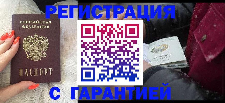 прописка в Луховицах