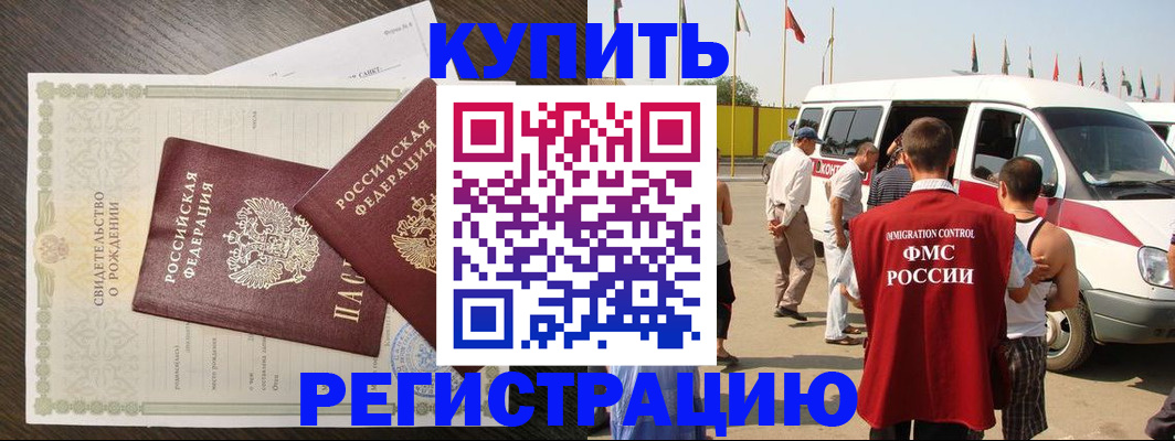 временная регистрация адрес в Луховицах